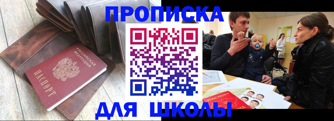 прописка иностранных граждан в Няндоме