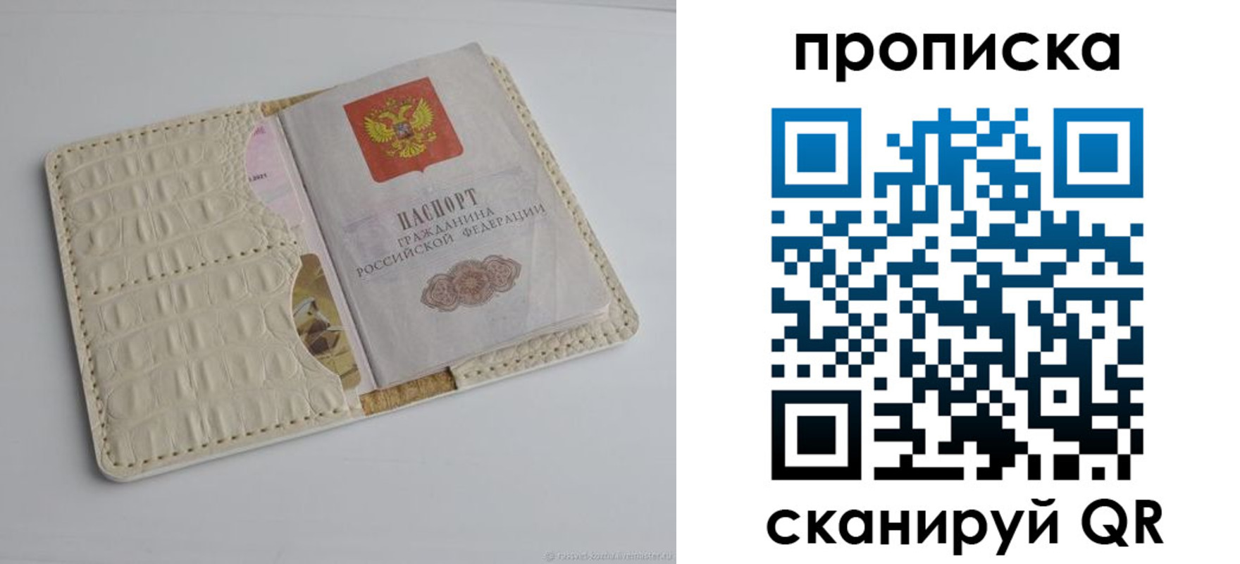 временная регистрация гарантия в Няндоме