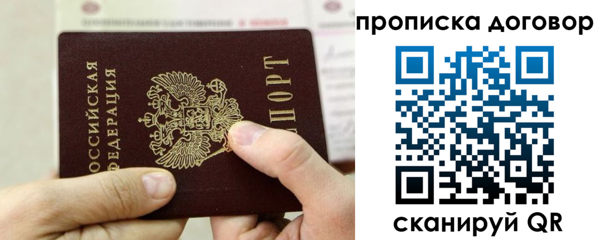 прописка регистрация в Няндоме
