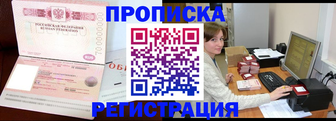 прописка регистрация в Няндоме