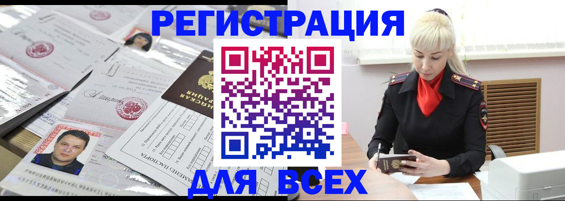 прописка штамп в Няндоме