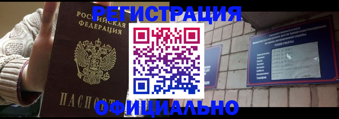 прописка гарантия в Няндоме