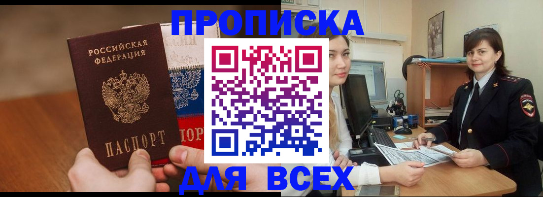 прописка гарантия в Няндоме