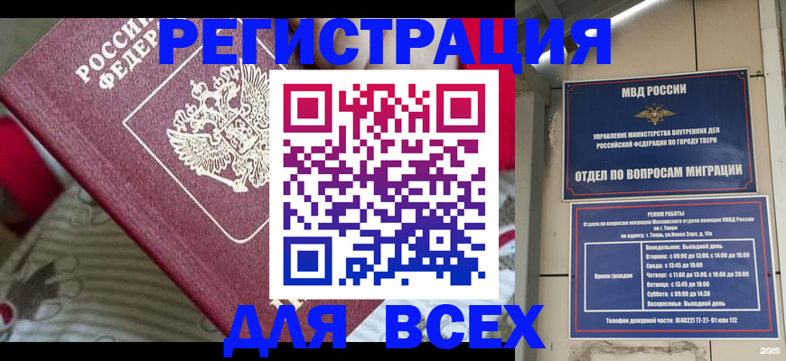 временная регистрация адрес в Няндоме