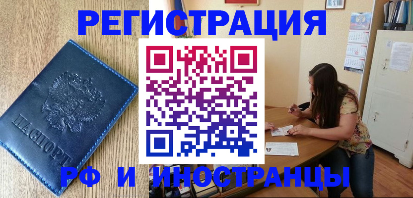 миграционный учет в Няндоме