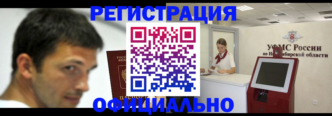 прописка для военкомата в Няндоме
