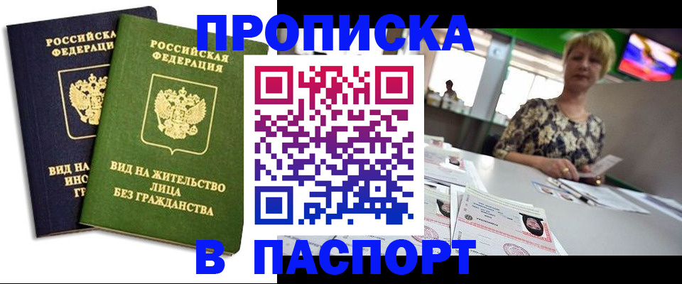 временная регистрация законно в Няндоме